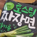 다이어터의 풀무원 로스팅짜장면 파기름건면 찐솔직후기