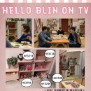 헬로블린 이미지