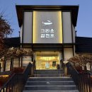 삼천포차 | 일산 생선구이 맛집 그리운삼천포, 정서방 반건조생선구이 제대로 먹고 온 후기