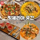 곳간 | 부산 블루리본 맛집 핏제리아곳간 후기
