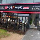양주 치킨 맛집... 누구나홀딱반한닭 양주덕계역점... Feat.후레쉬쌈닭 &amp; 생맥주...