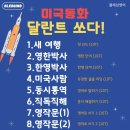 블레싱영어학원