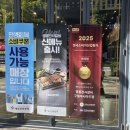 착한회사, 040Project | 착한프랜차이즈 명륜진사갈비 구월아시아드맛집 신메뉴 숯불 장어 가격 후기