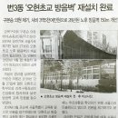 오현초교 이미지