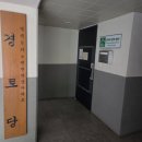 대림2차아파트경로당 이미지