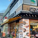 길동우동단대오거리역점 | 단대오거리역 우동 맛집 / 겨울에 먹기 좋은 뜨끈한 우동 "길동우동"