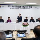 신서면 주민자치센터 3층 | [동두천연천신문][단독] 2025년 군남면 주민과의 대화 시간가져