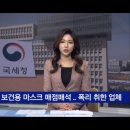 마스크 업체 찾은 박영선 중기부장관.jpg (돈쭐 내주자) 이미지