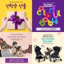 베이비페어36