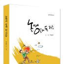 도서출판득수 이미지