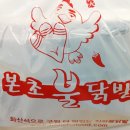 본초불닭발 이미지