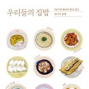 사계절집밥 이미지