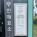 수목원가든 | 국립세종수목원 앙리 마티스 가든 마블 전시 후기! 입장료 50% 할인받고 나들이 비용 절약하기