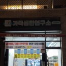 동남마트할인매장 | 가족생활연구소 천안불당점 쿠팡보다 저렴한 신불당 할인매장 마트 구경 후기