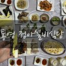바다실비식당 이미지