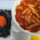깨봉이 국물 떡볶이 이미지