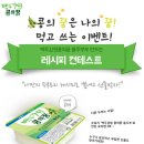 백두식품 동아일보