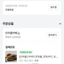 단우물카페