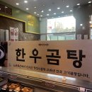 믿고 먹는 사하구 장림동 정육점 노포축산 다대점