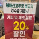 이디야목현점