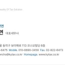 세무회계광연