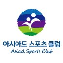 (사)아시아드스포츠클럽 축구 파트타임 강사님 모집합니다. 이미지