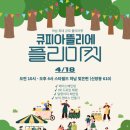 (대면) 오일파스텔, 가을이야기 | [취미] 하남 미사 화실 큐피아뜰리에에서 오일파스텔 원데이 클래스 받은 후기 - 똥손도 은손이 될 수 있다