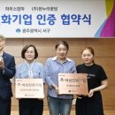 (주)한누리꽃담 이미지