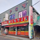 김밥천국 (동문점) 이미지