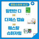 다제스팜 이미지