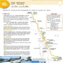 해파랑길 49코스 이미지