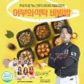 주식회사 어부의식탁 이미지