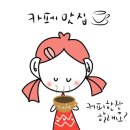 커피로드333