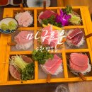 마구로혼