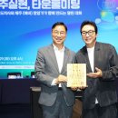창업 현장 목소리 듣는다…‘창업도시 제주’ 시동 이미지