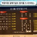 돈 돈 숯불구이