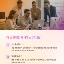 연합행정사사무소 이미지