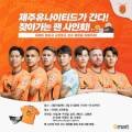 제주공천포전지훈련센터 주경기장 이미지