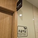 &lt;사타구니 피지낭종 제거 후기&gt; 노원역 병원 추천