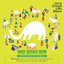지지그린환경 이미지
