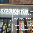 교촌치킨석사점
