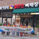 방가삼대 얼큰한 뼈해장국 이미지