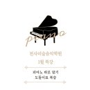 천사미술음악학원