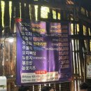 금강로746번길 | 남양주 진접 오리고기맛집 약수촌 주말 웨이팅 후기