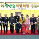 성북생명숲어린이집 이미지