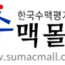 한국수맥평가원 이미지