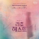 라흐