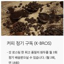 ☕️원두리뷰/케이브로스 브라질 파젠다 엄 문도노보 네추럴