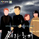 푸르넷공부방_4 동행미디어 시대