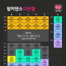 데프댄스DEFDANCE)학원데프댄스DEFDANCE | [다산/지금 방송댄스] 처음 춤춰도 OK! 올데프 ‘ONE MORE TIME’ 하이라이트 완전정복 :핑키 키즈 후기
